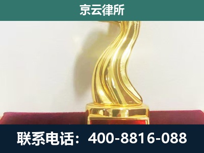 鄂伦春自治-养殖场关停拆迁律师