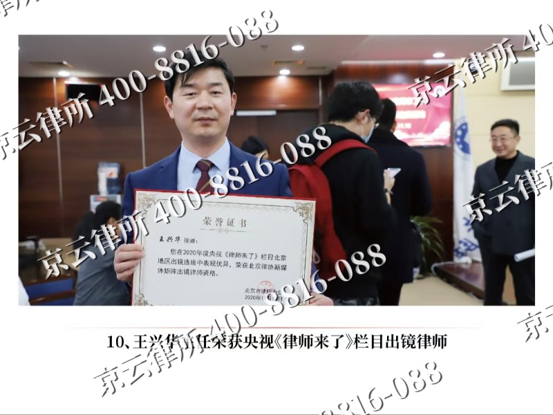 鄂伦春自治-企业征收律师
