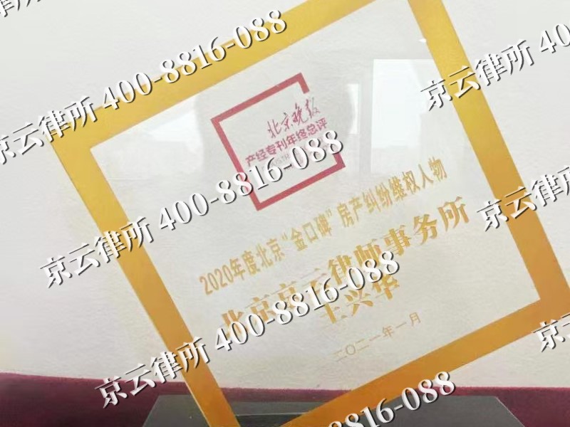 鄂伦春自治-企业拆迁维权律师