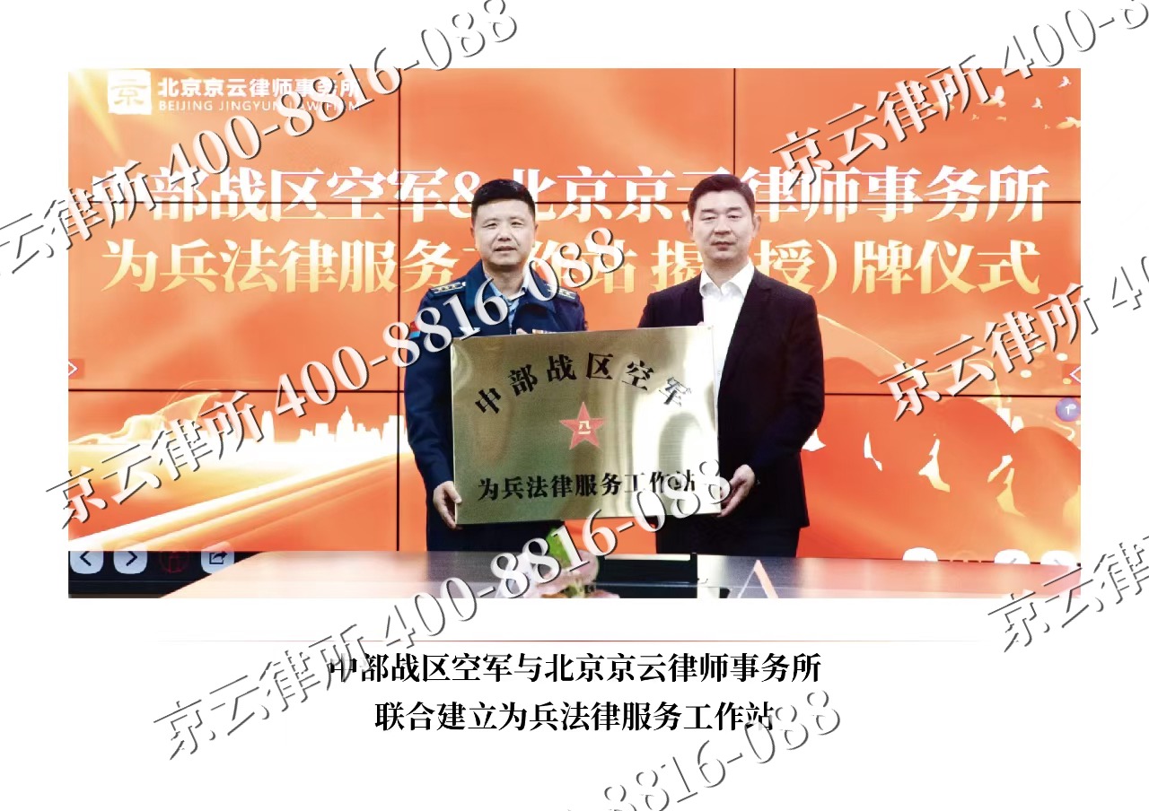 鄂伦春自治-企业拆迁维权律师